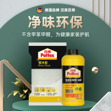 ✅✅✅德国汉高糯米胶壁纸胶修补胶桶装基膜套装贴墙纸胶