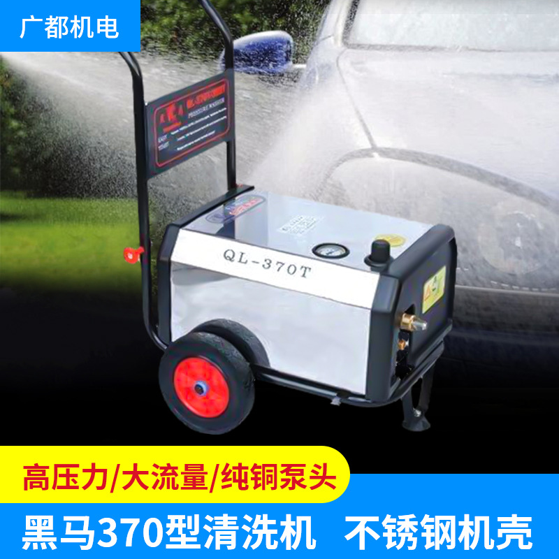 欧赛特黑马370T/390T型商用超高压清洗机 4S店冷水轮式移动洗车机|ms