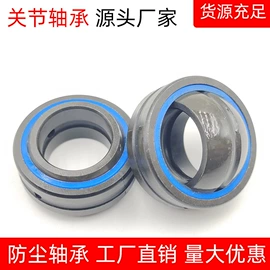 深沟球轴承;轴承座;关节轴承