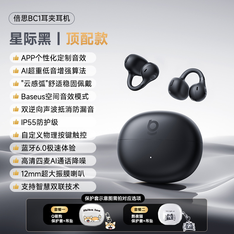【政府补贴15%】AS01蓝牙耳机气骨传导不入耳耳夹2025新运动|undefined