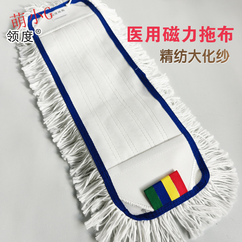 Magnetic Dust Mop Cloth Flat Mop Replacement Head Cotton Mop Cover Hospital Floor Mop Magnetic Head Floor Cleaner