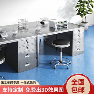 Stainless steel clean workbench dust-free workshop laboratory quality inspection table packaging flat table assembly line console