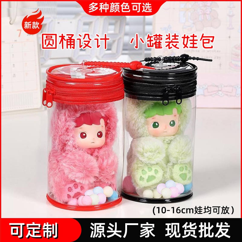 适用labubu圆桶遛娃包加厚pvc透明搪胶娃娃收纳展示10cm16cm娃包|undefined