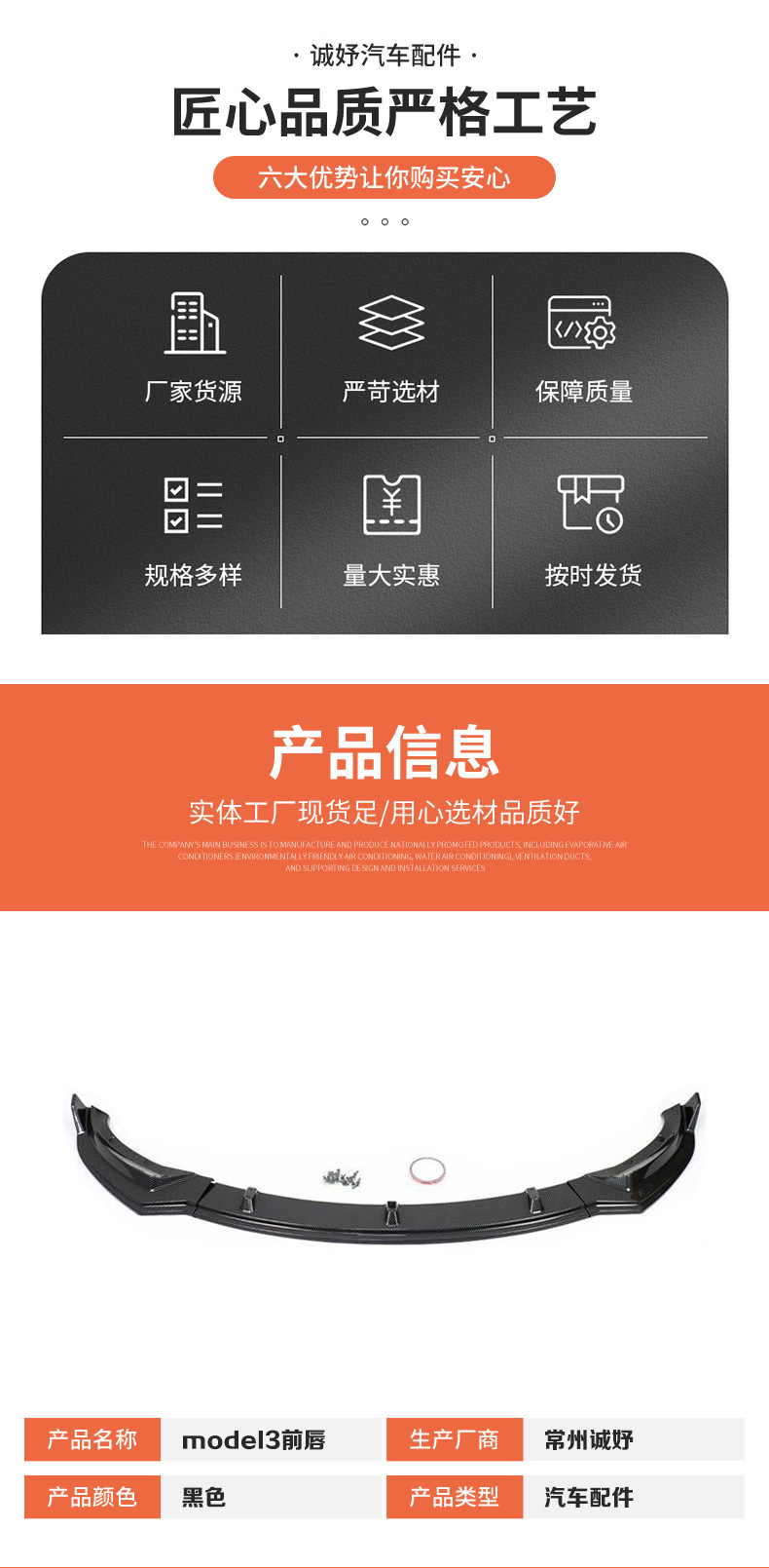 Suitable for Tesla Model 3 Front Lip Modification Small Surround Three-Stage Non-Destructive Installation Front Shovel Decoration Appearance Decoration