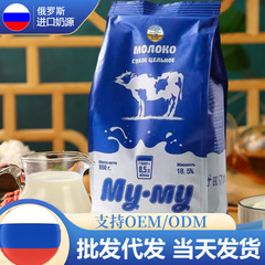 ロシア産粉乳 中高年向け 高カルシウム 全脂肪 スクロースフリー オリジナル昔ながらの粉乳 850g 輸入乳源