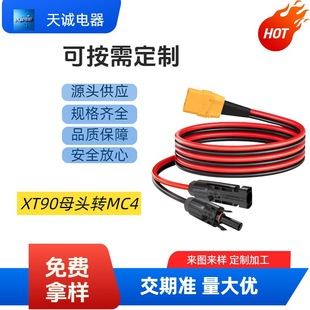 XT90ĸ�^��MC4�B������| �m���̫���늳ذ��yʽ�Ƅ��Դվ