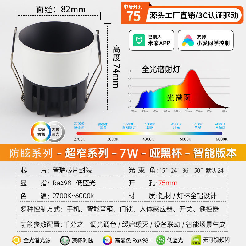スマート防くらみスポットライト目を保護する小さな丘のリビングルームの家庭用埋め込み式の高発色防くらみ洗浄壁スポットライトは主灯がありません。|undefined