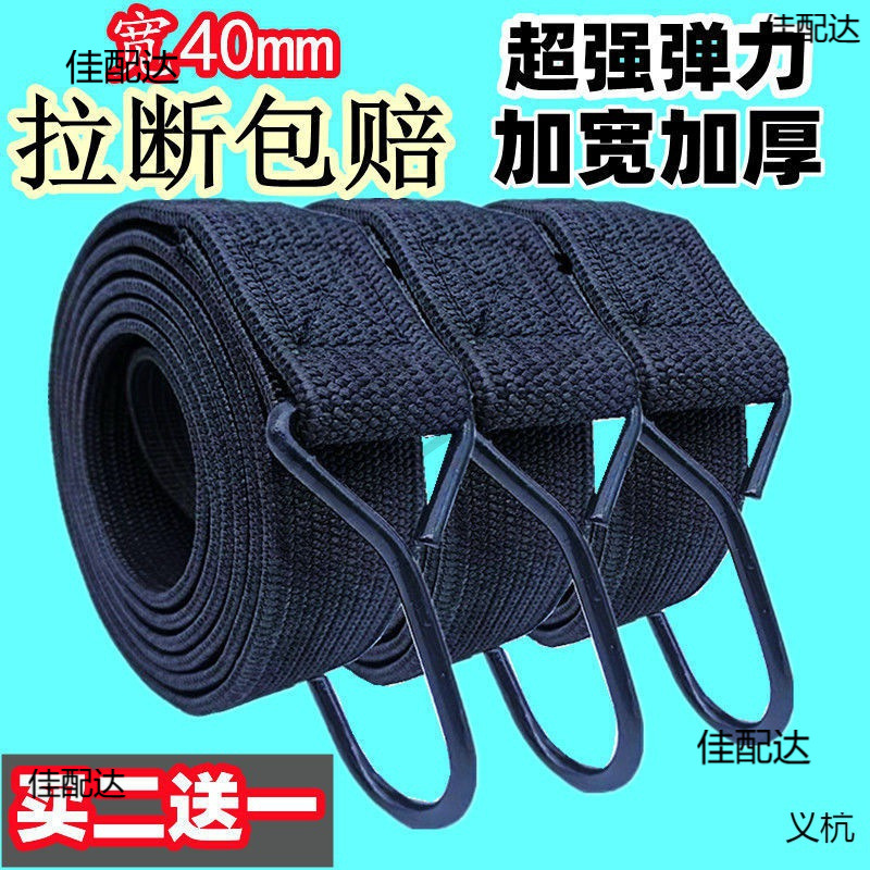 松紧摩托车绑带行李绳自行车绳子高弹力电动车三轮车捆绑绳捆绑带