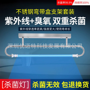360 Degree Bent Pipe Stainless Steel Uv Ozone Germicidal Lamp for Catering Food Factory Kindergarten Medical Use