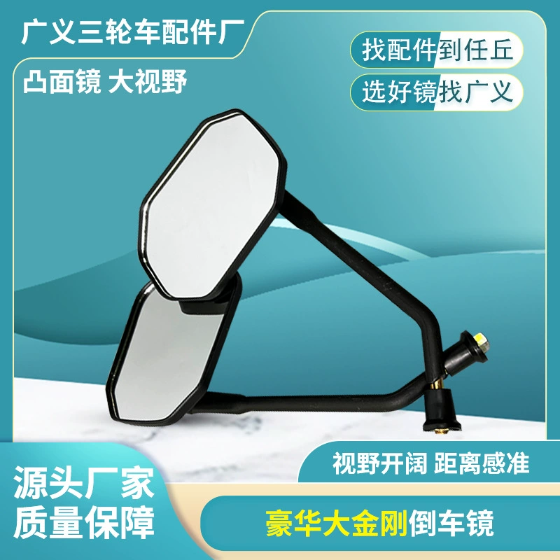 Оптовая зеркало заднего вида для отдыха пожилых трехколесный электромобиль зеркало заднего вида широкое поле зрения выпуклое зеркало заднего вида