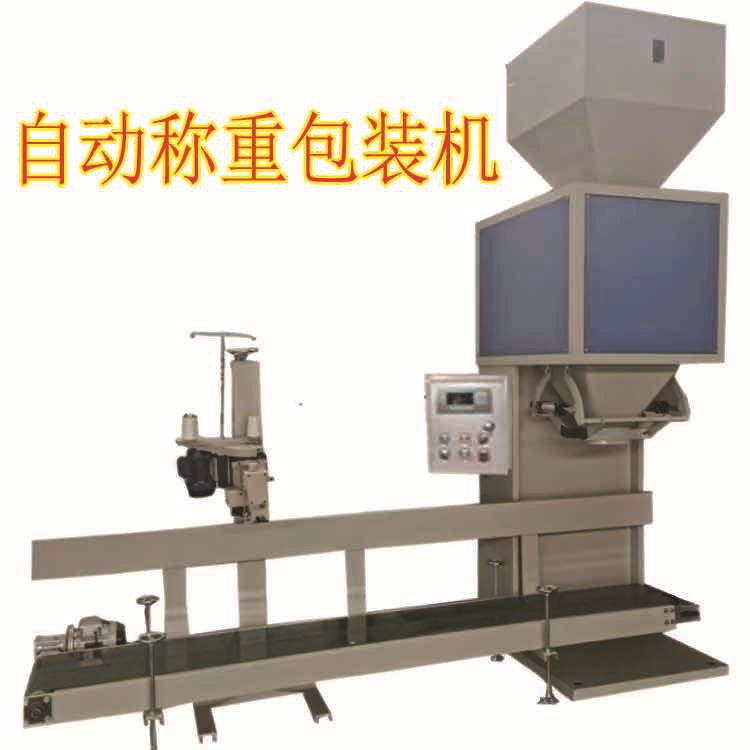 一键启动化肥自动称重包装机厂家 羊粪颗粒粉状打包封口机立式