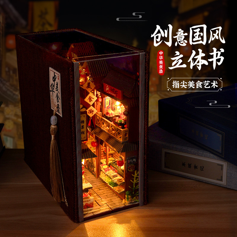 Tianyu DIY TC27 Chinese Food Record Handmade Cabin Stereoscopic Book Stand Microminiature Assembled Model Puzzle Gift Tianyu DIY TC27 Chinese Food Record Handmade Cabin Stereoscopic Book Stand Microminiature Assembled Model Puzzle Gift