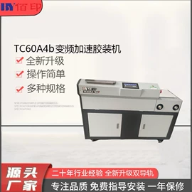 切纸机;胶装机;其他印后加工