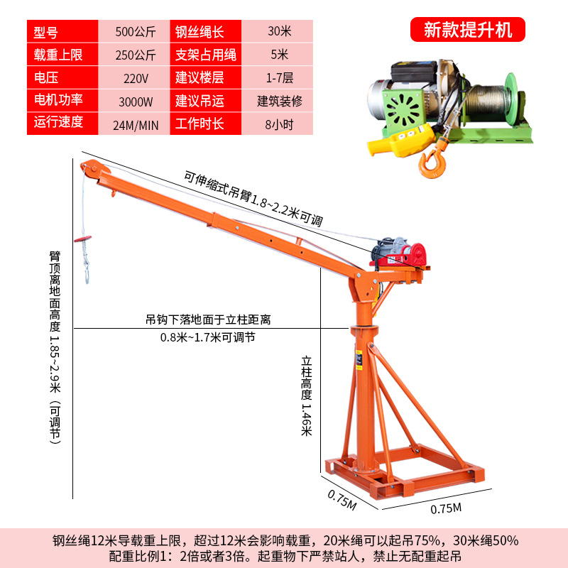 텔레스코픽 접이식 500kg 30.22m V 새로운 스타일 호이스트