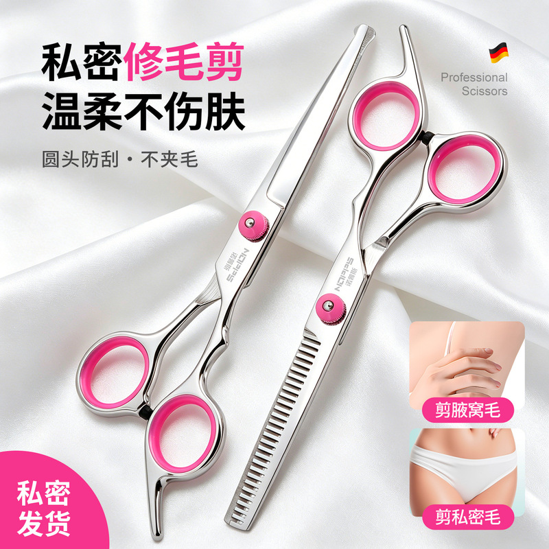 Women's private trimming scissors, pubic hair thinning tool, special hair cutting device for women's private areas Women's private trimming scissors, pubic hair thinning tool, special hair cutting device for women's private areas
