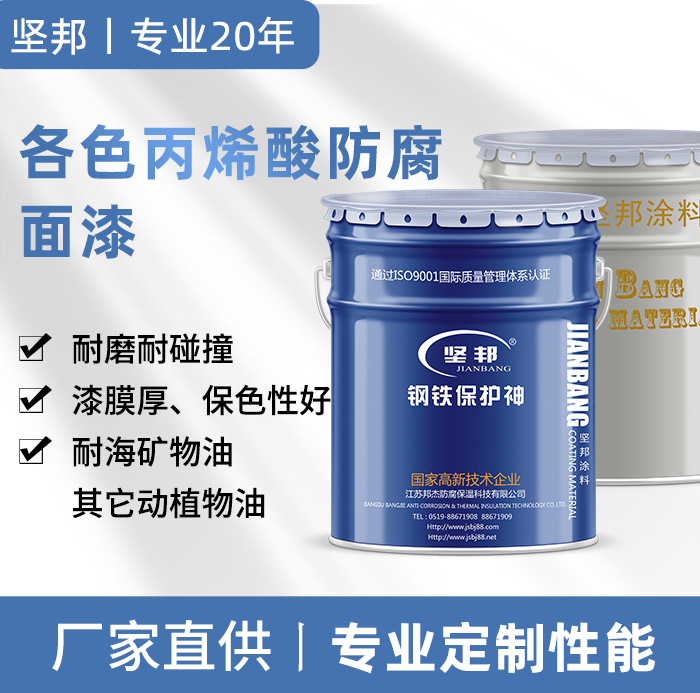 厂家直销 各色丙烯酸防腐面漆  金属涂料 钢结构涂料 水泥涂料