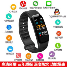 智能手环C1plus彩屏蓝牙计步器心率血氧血压运动手环手表工厂直销