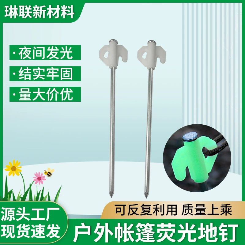 Наземные гвозди для палатки, уличные светящиеся наземные гвозди, 20 см, флуоресцентные стальные гвозди, аксессуары в стиле кемпинга, толстые ветрозащитные гвозди, походные гвозди