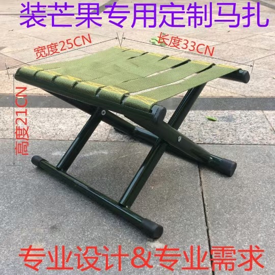 망고 포장용 맞춤형 간이 의자
