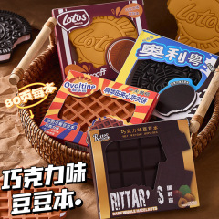 豆本ミニノート高颜値解凍便箋日記帳メモ帳チョコレート香りポケット本