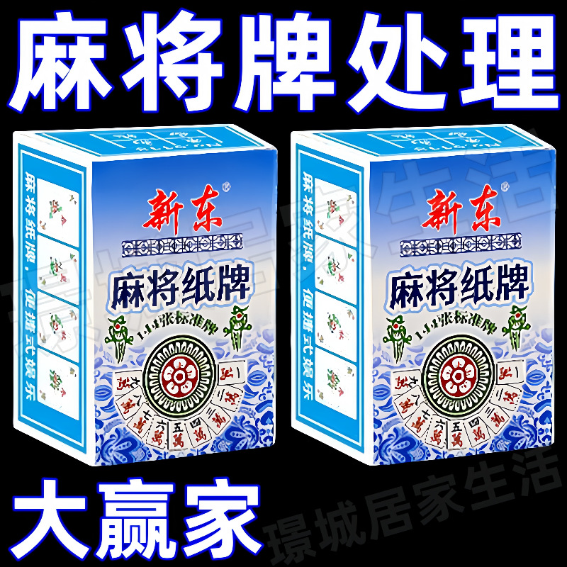 Mahjong Playing Cards Waterproof Washable Mahjong Tiles Home Playing Cards Mahjong Travel Simple Waterproof Thickened Playing Cards