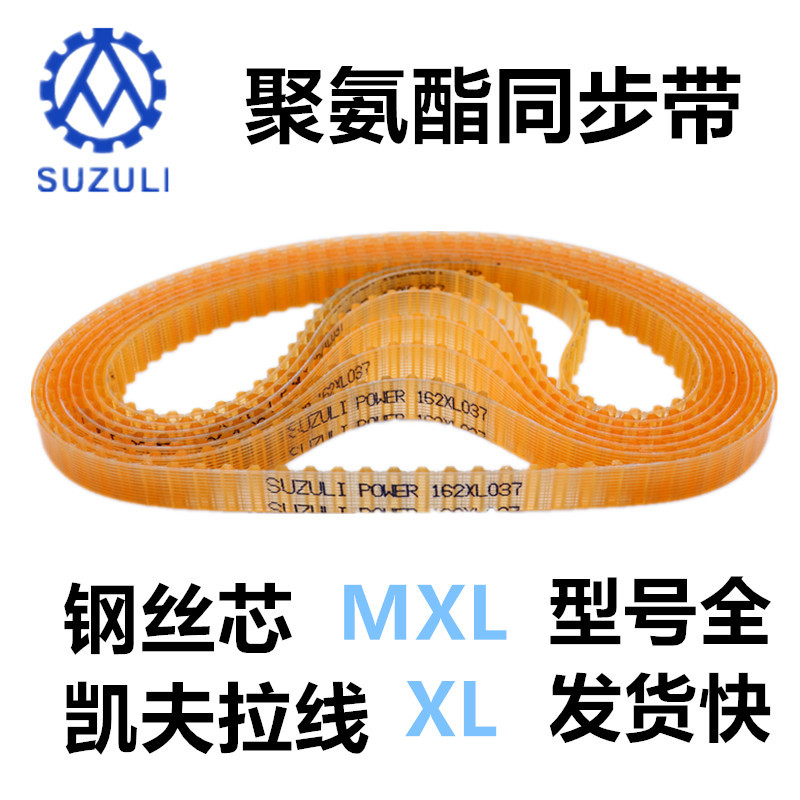 聚氨酯同步带565H 113齿周长1435.1MM镀锌钢丝桶带