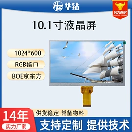 LCD显示屏