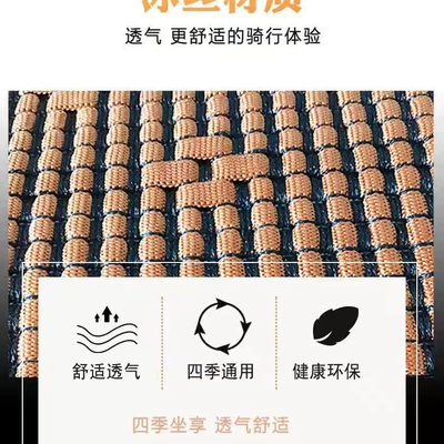 Electric car cushion – Cover, Summer Heat Insulation Cover