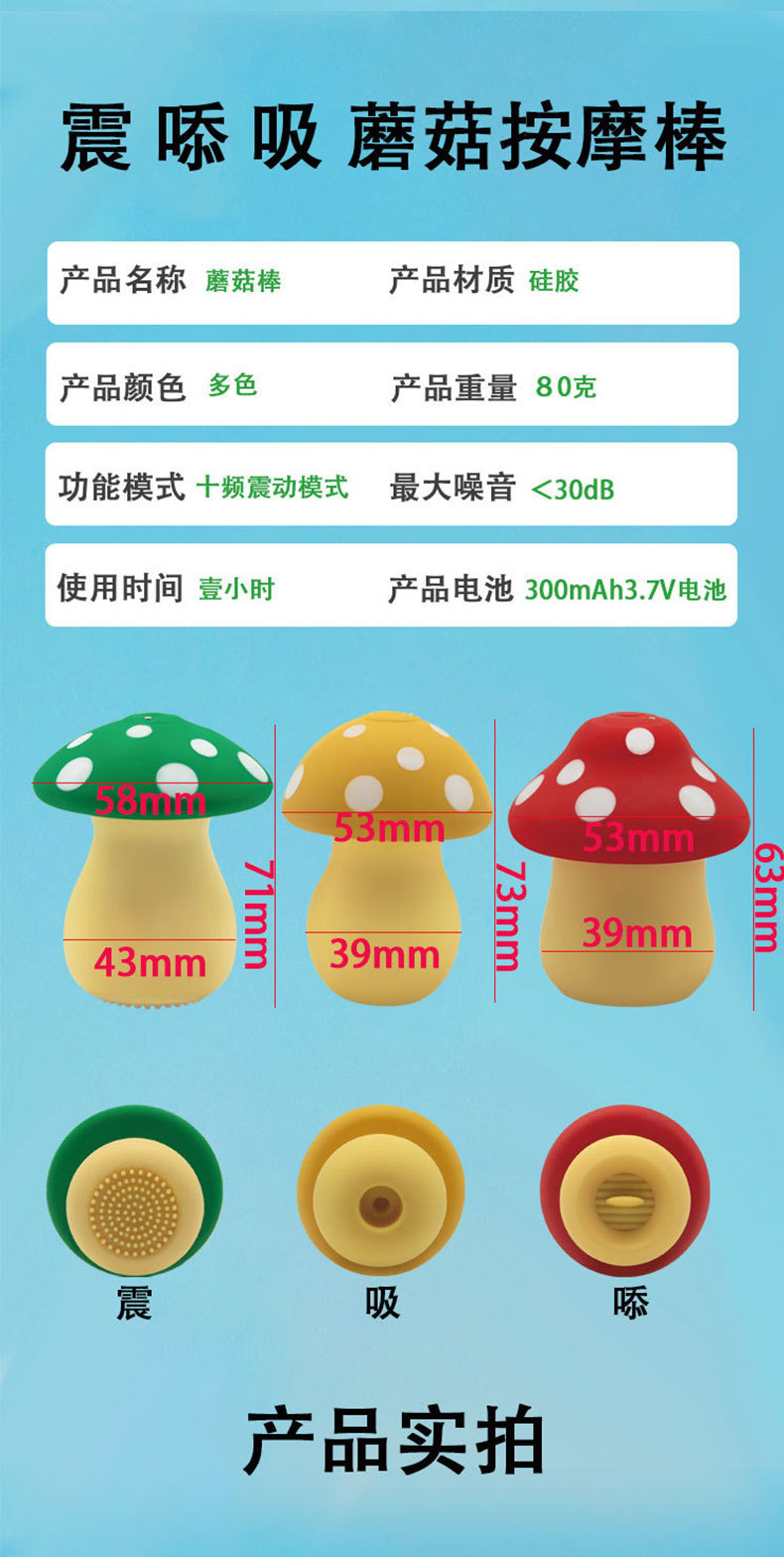 Mushroom-Shaped Vibrating Teasing Massager for Women with Tongue-Licking and Suction Simulation — detail image 10