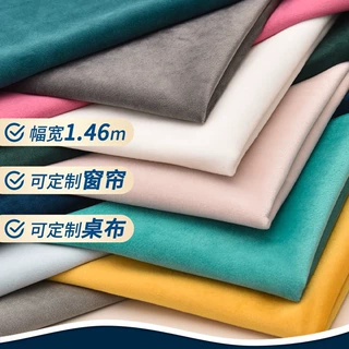 绒布布料加厚荷兰绒天鹅绒窗帘柜台桌布沙发垫抱枕diy丝绒背景布
