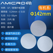 142mm������ά��Ĥ GF����ĤTSP������Ĥ��Ũ�ȿ���������⳾Ĥ