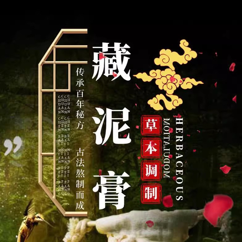 火の動力の草本の泥の灸の膏の瓦の缶の熱い灸の膏の全身の熱い布の養生の美容院の家庭の工場の規格品の卸売り|undefined