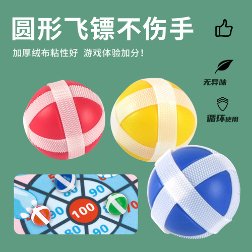 Cross-border elastic shooting sticky ball bow and arrow continuous firing indoor interactive dartboard sticky target ball throwing type kindergarten toy