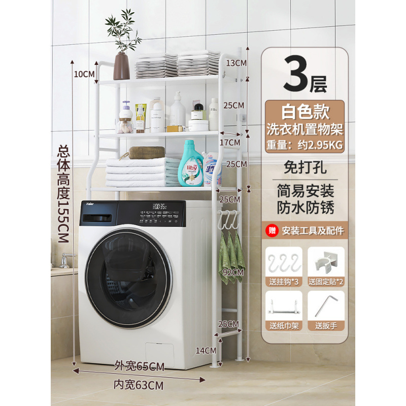 (드럼세탁기 전용) 흰색으로 칠해진 3겹