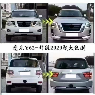 Suitable for 20 Nissan Patrol Big Surrounded