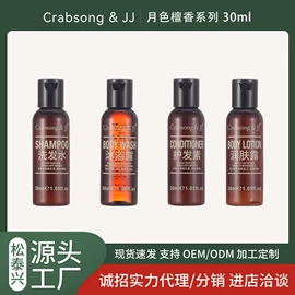 沐浴液沐浴露;洗发水;一次性洗沐漱