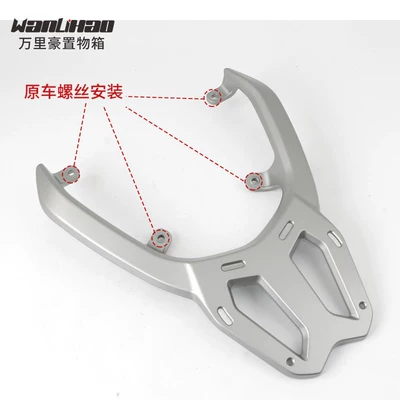 box rack tail box bracket – Motorcycle tail