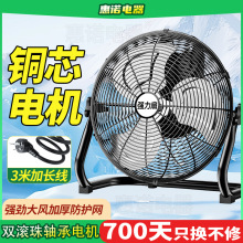 工厂趴地扇工业风扇强力电风扇家用落地扇大功率仓库车间商用风扇