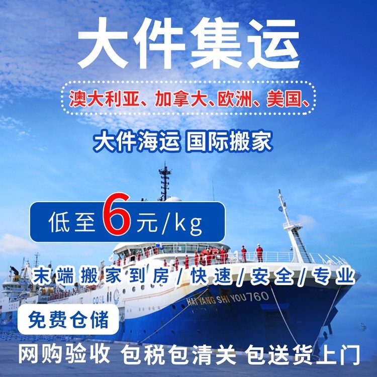 Large Furniture from Shenzhen to the Usa, Super-Sized Items, Sea Freight, Double-Clearance, Tax Included, Door-To-Door Delivery, Custom-Made Wooden Crates, Machine Shipping, Moving Services