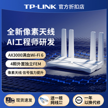 TP-LINK���AX wifi6�o��·����ǧ�׼���5G���ᴩ����xdr