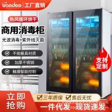 消毒柜商用大容量双门立式臭氧红外线热风循环餐厅酒店餐具保洁柜