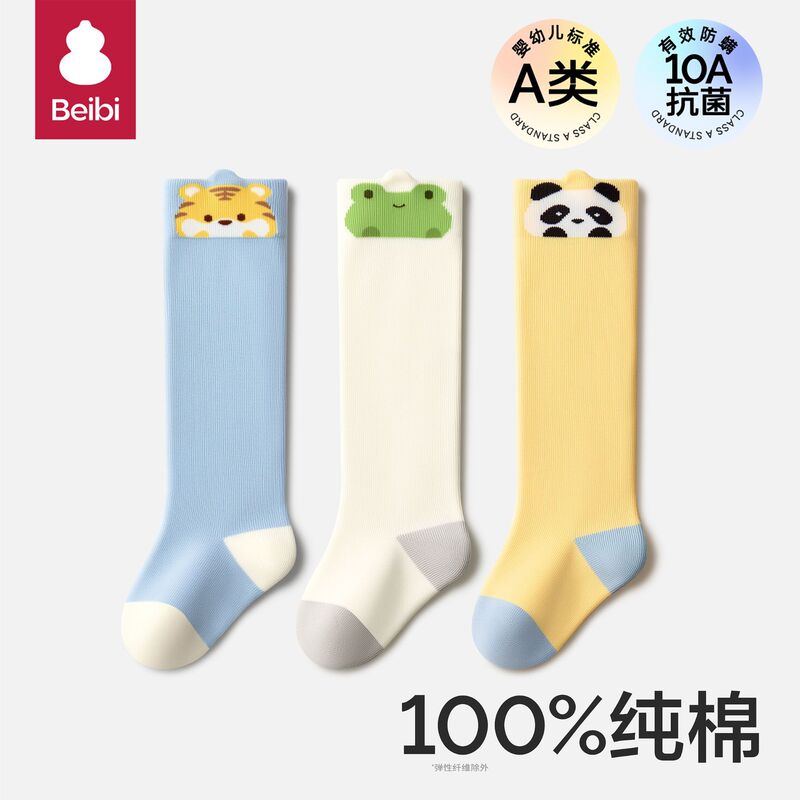 贝比婴儿长筒袜春秋季纯棉长袜子新生儿小月龄宝宝过膝袜抗菌童袜|undefined