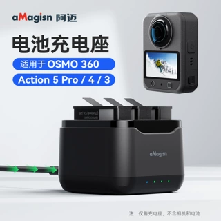 aMagisn阿迈Osmo 360/Action 5Pro/4/3电池充电座三充充电器 配件