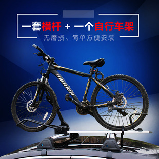 Car Roof Bicycle Rack Universal Car Bicycle Rack Luggage Rack Car SUV Bicycle Rack Single Frame