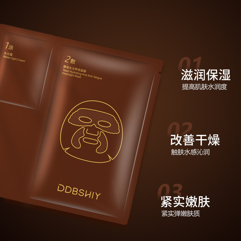 抖音同款酵母熬闪充面膜夜救垮脸双仓水抗皱提拉紧致修护淡纹面膜|undefined