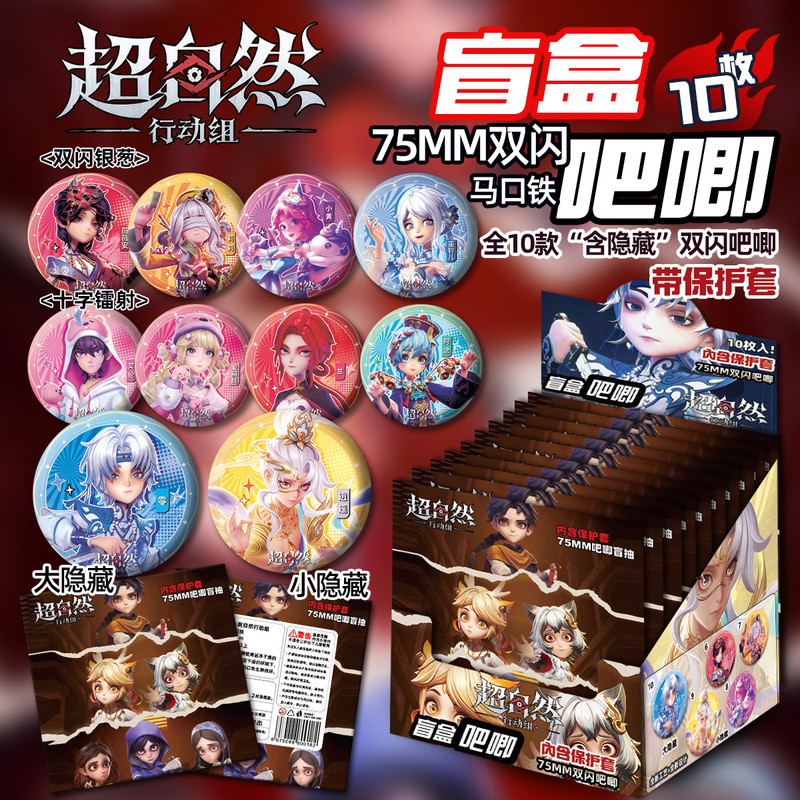 Super Self-Combustion Action Team New Tinplate Blind Box Xiaoyao Ling Peripheral Badge Blind Draw Pin Gift