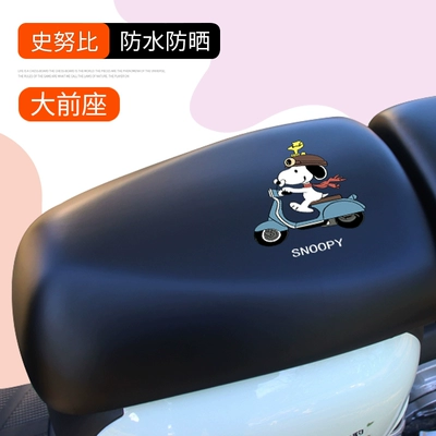 Electric car cushion – New national standard electric car - black-leather-individual-large-front-seat-snoopy