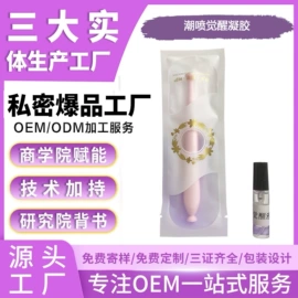 私处保养;女用私处洗液;护垫