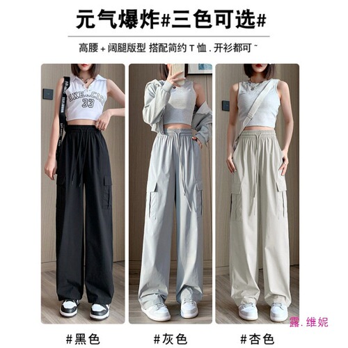 Quick-drying overalls women's summer new thin high-waist wide-leg pants loose casual slimming sun-proof American sports pants