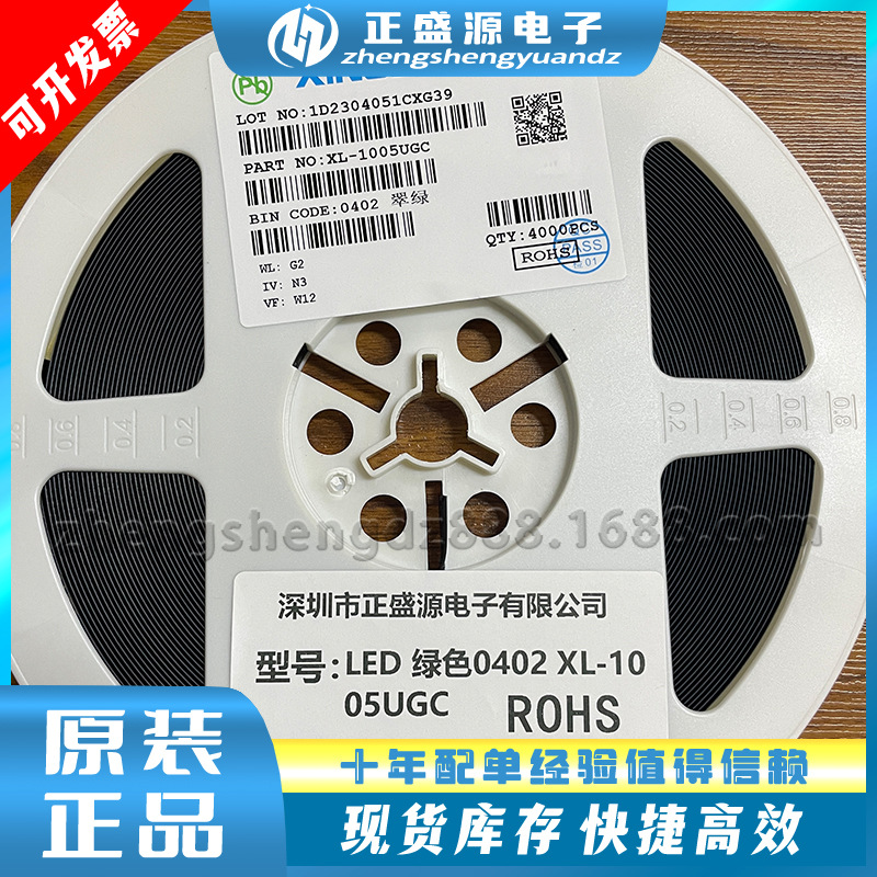 全新原装现货库存 XL-1005UGC 发光二极管 LED 翠绿0402 量大价优